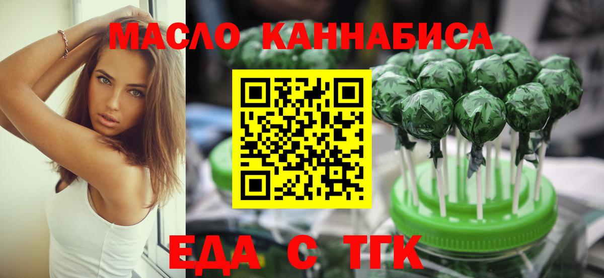 Соль-Илецк  Cannafood марихуана  Вход с VPN 