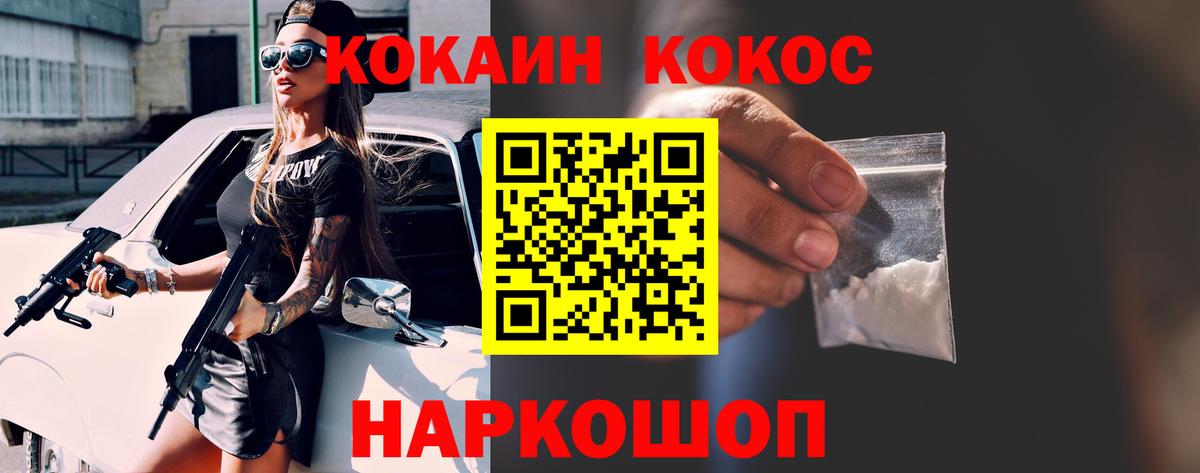 Кокаин Columbia Соль-Илецк