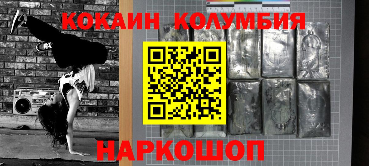 Cocaine Эквадор  Cocaine Эквадор  Вход с VPN  Соль-Илецк 