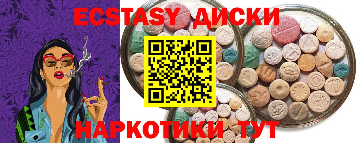 Экстази XTC Соль-Илецк