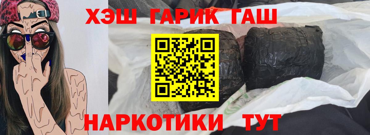 Гашиш Изолятор  Вход с VPN  продажа наркотиков  ГАШИШ 40% ТГК  Соль-Илецк  Гашиш 