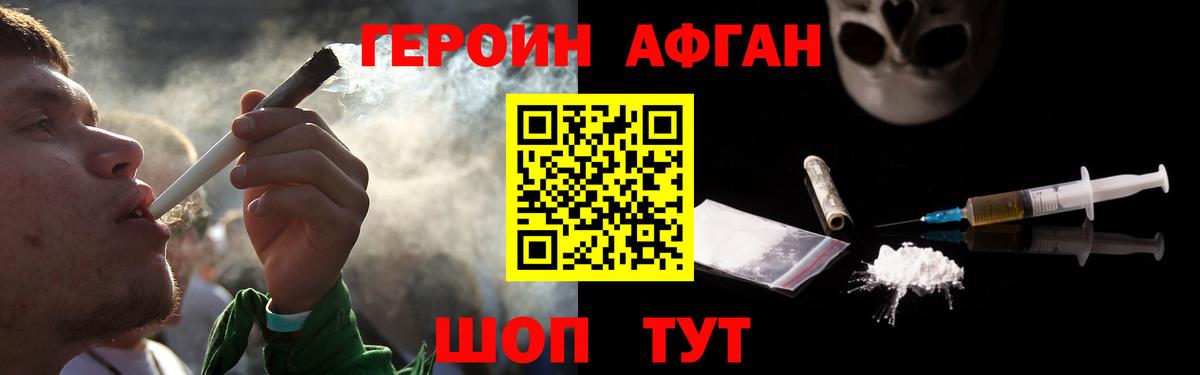 ГЕРОИН  ГЕРОИН VHQ  Вход с VPN  Соль-Илецк 