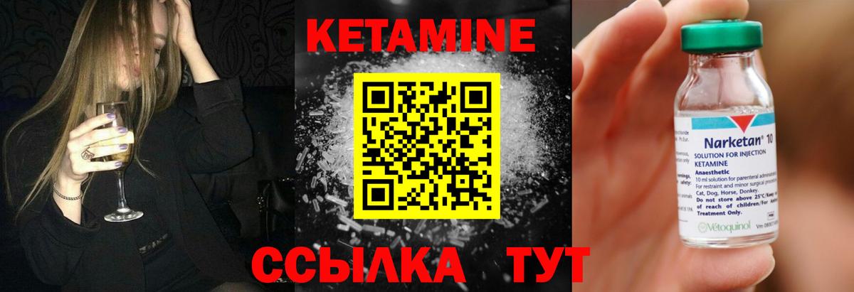 Соль-Илецк  КЕТАМИН VHQ  КЕТАМИН ketamine  Вход с VPN 