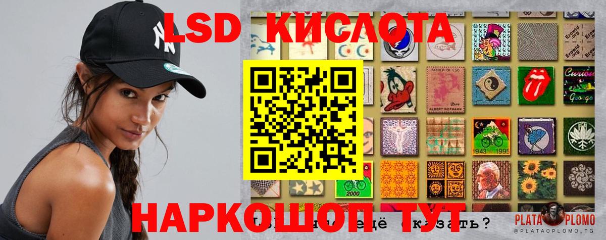 LSD-25 экстази  LSD-25 экстази кислота  Соль-Илецк  Вход с VPN  ЛСД экстази ecstasy 