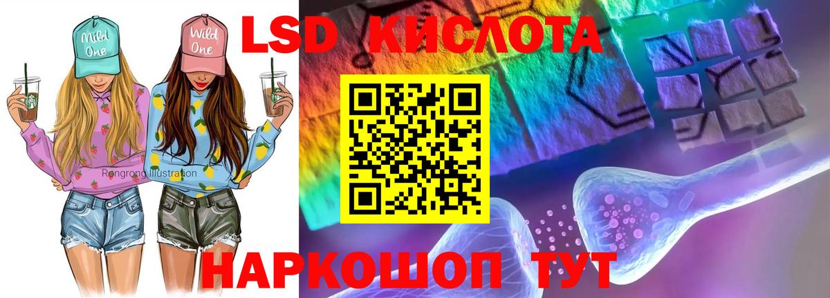 Лсд 25 экстази ecstasy Соль-Илецк