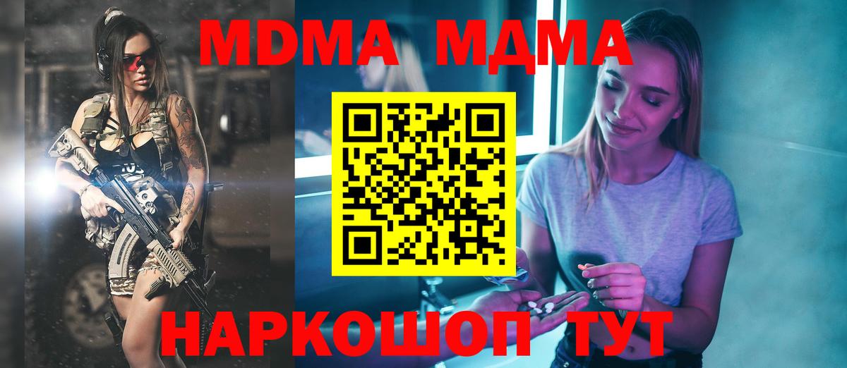 МДМА VHQ  МДМА кристаллы  Соль-Илецк  Вход с VPN 