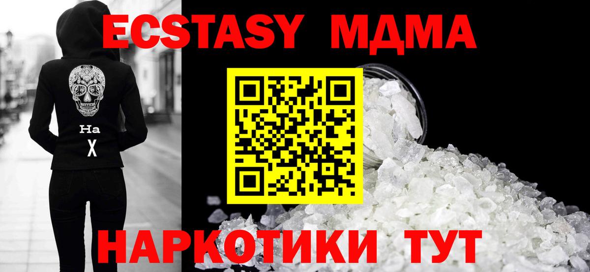 МДМА VHQ Соль-Илецк