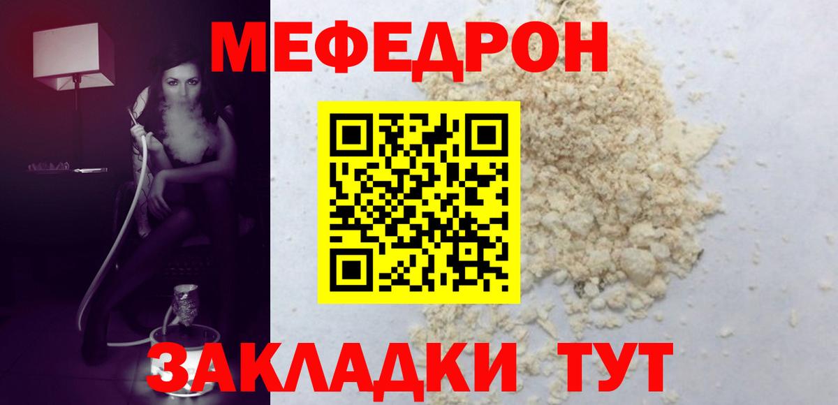 Мефедрон мяу мяу  Меф  Соль-Илецк  Мефедрон мяу мяу  Вход с VPN 