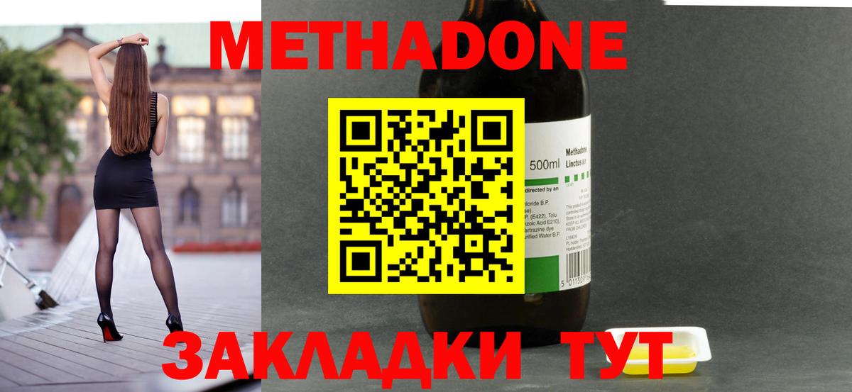 МЕТАДОН мёд  Вход с VPN  МЕТАДОН VHQ  Соль-Илецк 