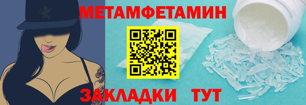 МЕТАМФЕТАМИН витя  МЕТАМФЕТАМИН витя  Соль-Илецк  Вход с VPN 