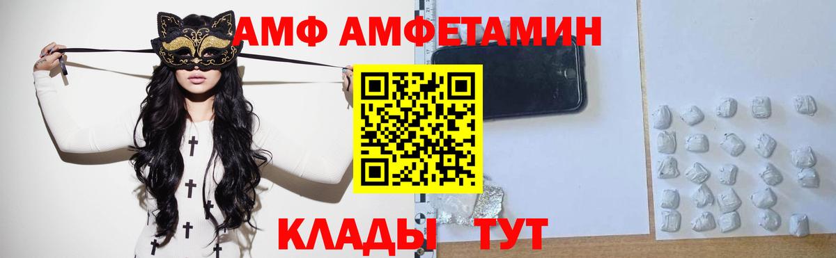МЕТАМФЕТАМИН витя Соль-Илецк