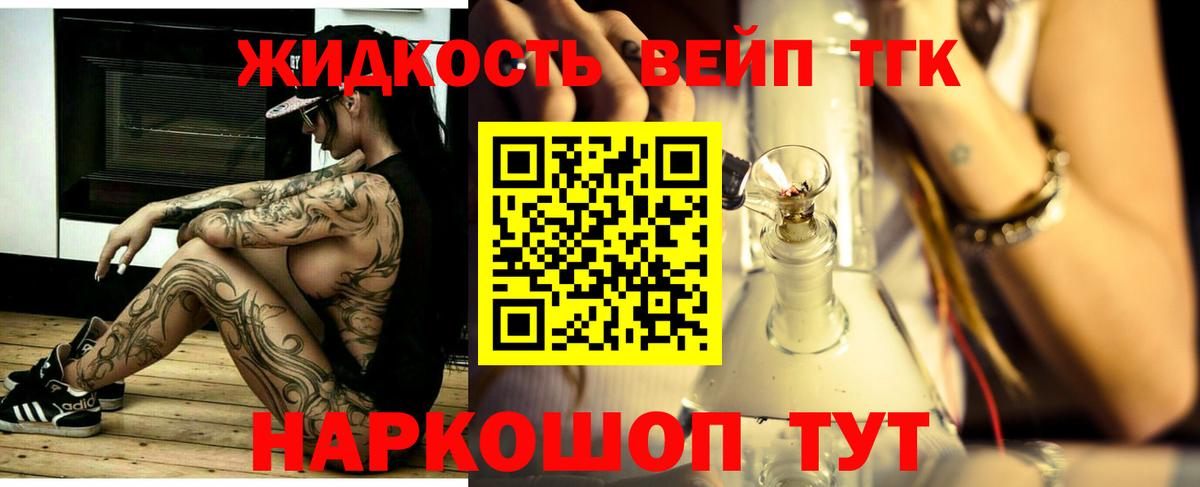 ТГК THC oil Соль-Илецк