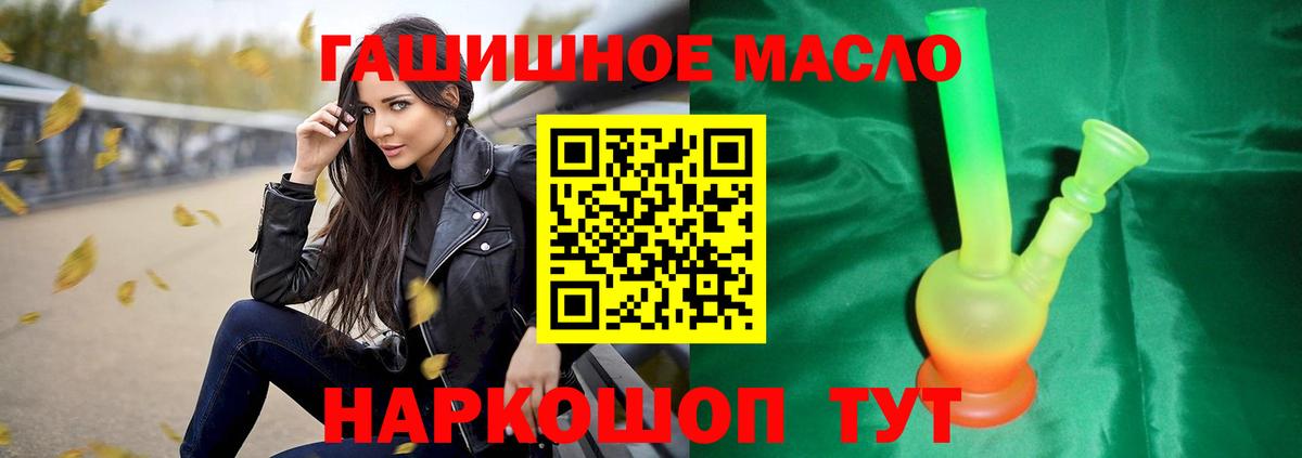 Дистиллят ТГК жижа  Вход с VPN  Дистиллят ТГК жижа  Соль-Илецк 