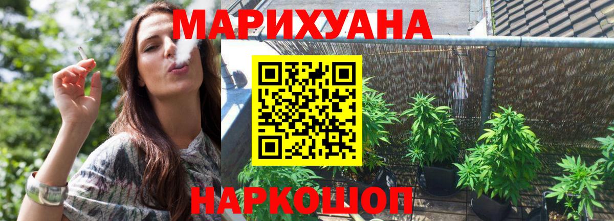 Соль-Илецк  Марихуана индика  МАРИХУАНА сатива  Вход с VPN 